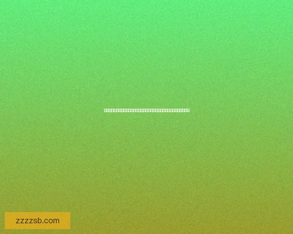 恋爱养成：探索情感深度与成长的心灵旅程，如何在关系中实现自我蜕变与升华