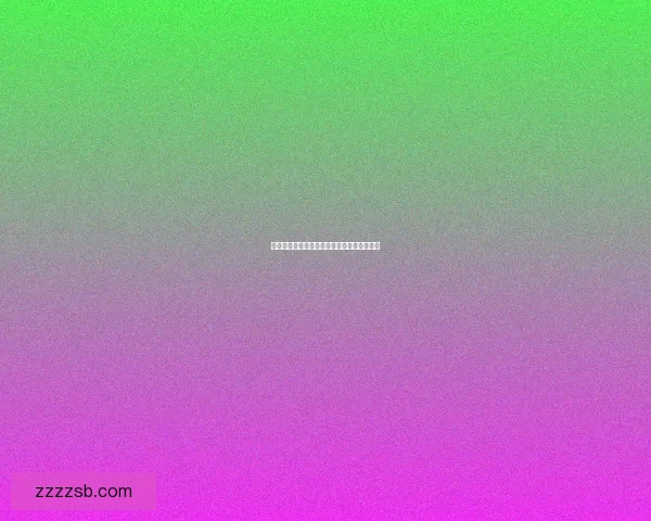 破解游戏网站资源分享与安全防护技巧全解析