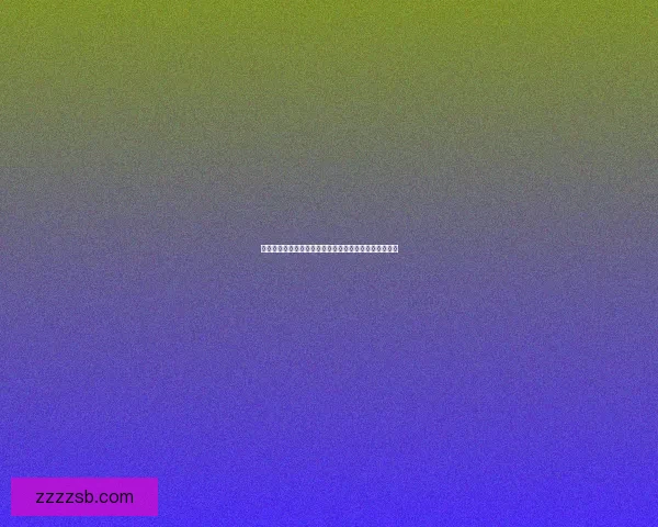 怒之煞刷新间隔时间解析及其在游戏中的影响与策略应用 怒之煞刷新间隔时间解析及其在游戏中的影响与策略应用